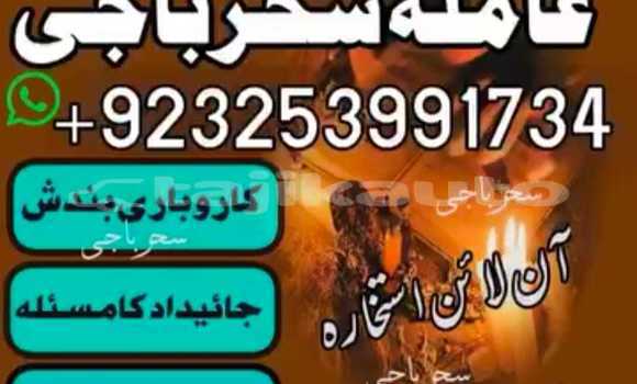 Buy Amil baba ukrian best in Ayni in Sughd Buy Amil baba ukrian best in Ayni in Sughd