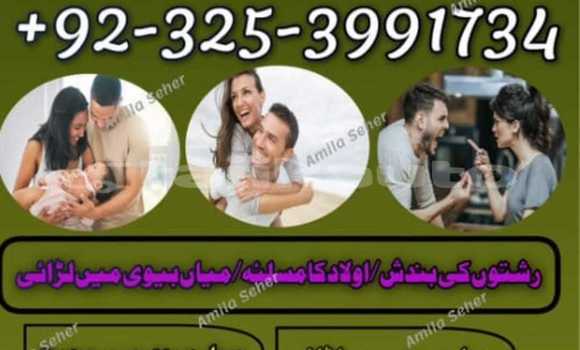 Buy Amil baba in Japan USA in Buston in Sughd Buy Amil baba in Japan USA in Buston in Sughd