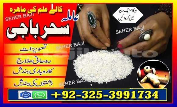 Buy Amil baba in sahiwal in Chkalov in Sughd Buy Amil baba in sahiwal in Chkalov in Sughd