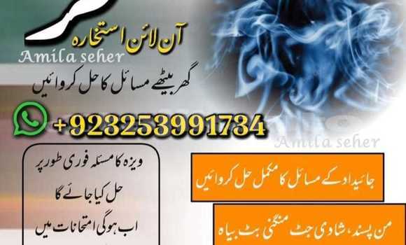 Buy kalajadu famouse baba in Chkalov in Sughd Buy kalajadu famouse baba in Chkalov in Sughd