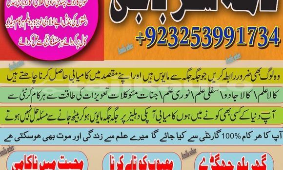Buy Amil baba in usa in Buston in Sughd Buy Amil baba in usa in Buston in Sughd