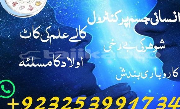 Buy Amil baba online kalajadu in Chkalov in Sughd Buy Amil baba online kalajadu in Chkalov in Sughd