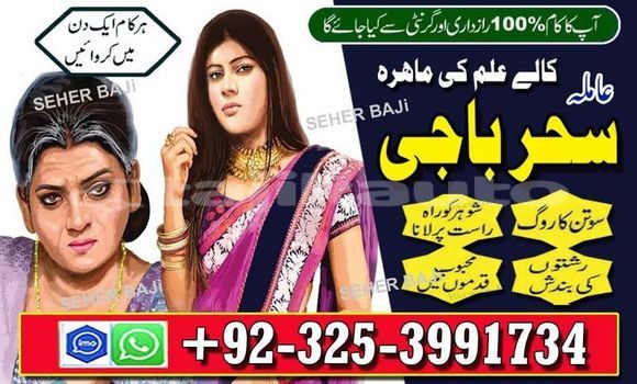 Buy Amil baba in multan best in Chkalov in Sughd Buy Amil baba in multan best in Chkalov in Sughd