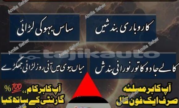 Buy kalajadu#best rawalpindi in Buston in Sughd Buy kalajadu#best rawalpindi in Buston in Sughd