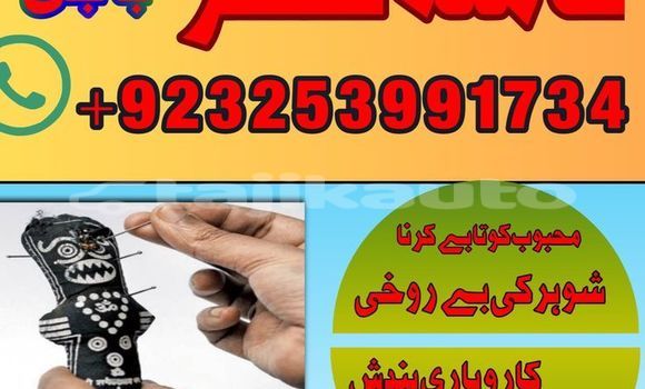 Buy online#kalajadu baba in Buston in Sughd Buy online#kalajadu baba in Buston in Sughd