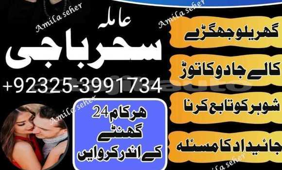 Buy kalajadu/best famouse uk in Chorku in Sughd Buy kalajadu/best famouse uk in Chorku in Sughd