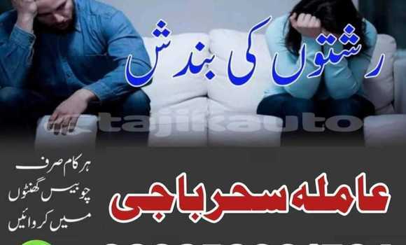 Buy Amil baba,,online baba uk in Ayni in Sughd Buy Amil baba,,online baba uk in Ayni in Sughd