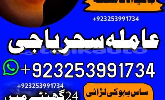 Buy Amil baba in bangladesh in Asht in Sughd Buy Amil baba in bangladesh in Asht in Sughd