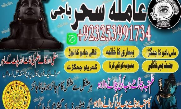 Buy kalajadu in japan baba in Buston in Sughd Buy kalajadu in japan baba in Buston in Sughd