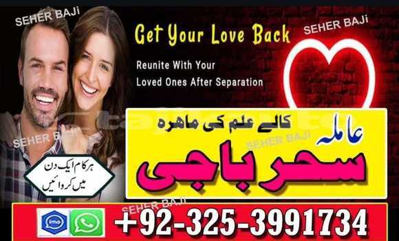Buy Amil baba in kalajadu uk in Buston in Sughd Buy Amil baba in kalajadu uk in Buston in Sughd
