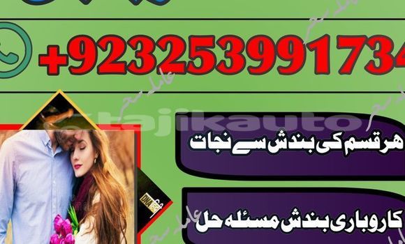 Buy kalajadu famouse baba in Chkalov in Sughd Buy kalajadu famouse baba in Chkalov in Sughd