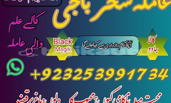 Buy ingland,,kalajadu#famouse in Buston in Sughd Buy ingland,,kalajadu#famouse in Buston in Sughd