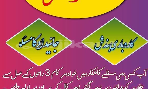 Buy kalajadu famouse baba uk in Chkalov in Sughd Buy kalajadu famouse baba uk in Chkalov in Sughd