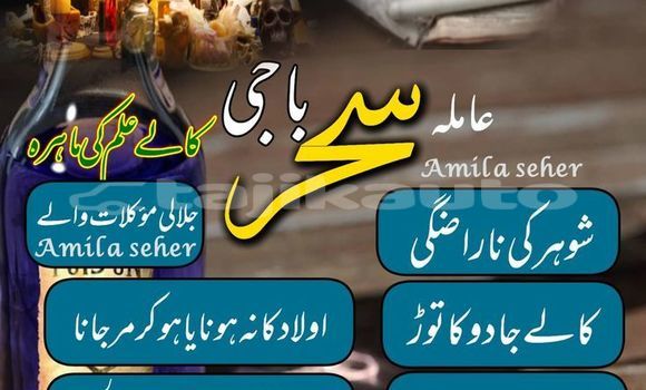 Buy Amil baba sakrand baba in Buston in Sughd Buy Amil baba sakrand baba in Buston in Sughd