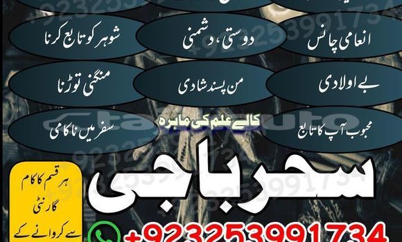 Buy Amil baba kalajadu in Buston in Sughd Buy Amil baba kalajadu in Buston in Sughd