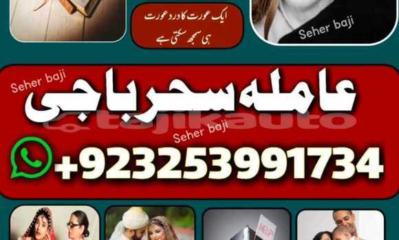 Buy Amil baba in karachi uk in Chorku in Sughd Buy Amil baba in karachi uk in Chorku in Sughd