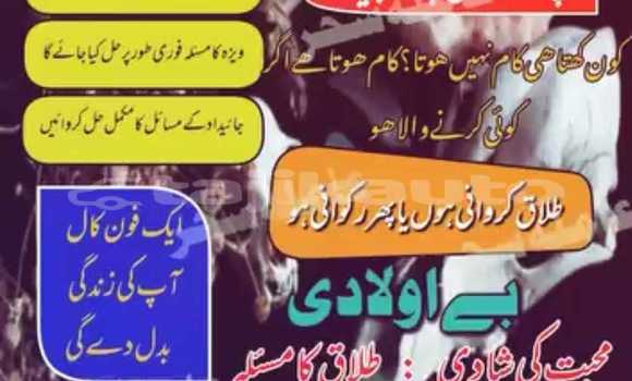 Buy lahore A1/ Asli Amil baba in Buston in Sughd Buy lahore A1/ Asli Amil baba in Buston in Sughd