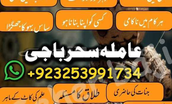 Buy Amil baba#online kalajadu in Chkalov in Sughd Buy Amil baba#online kalajadu in Chkalov in Sughd