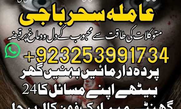 Buy Amil baba in japan ukrian in Buston in Sughd Buy Amil baba in japan ukrian in Buston in Sughd