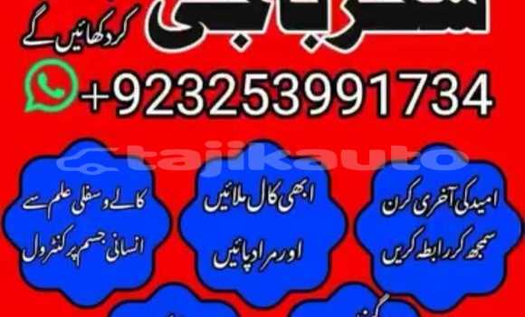 Buy lahore#A1,Asli Amil uk in Chorku in Sughd Buy lahore#A1,Asli Amil uk in Chorku in Sughd