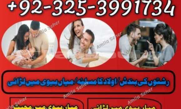 Buy kalajadu Amil baba uk in Buston in Sughd Buy kalajadu Amil baba uk in Buston in Sughd