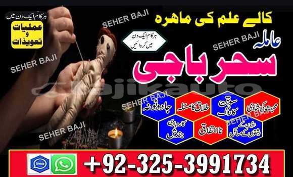 Buy Amil baba in OKAARA// in Chkalov in Sughd Buy Amil baba in OKAARA// in Chkalov in Sughd