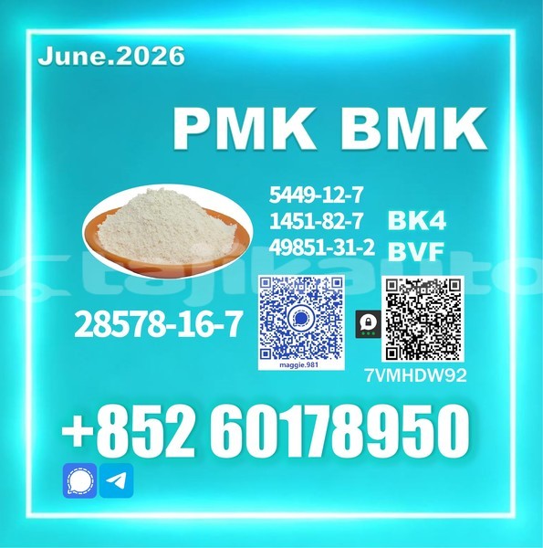 Big with watermark pmk cas 28578 16 7 stable quality