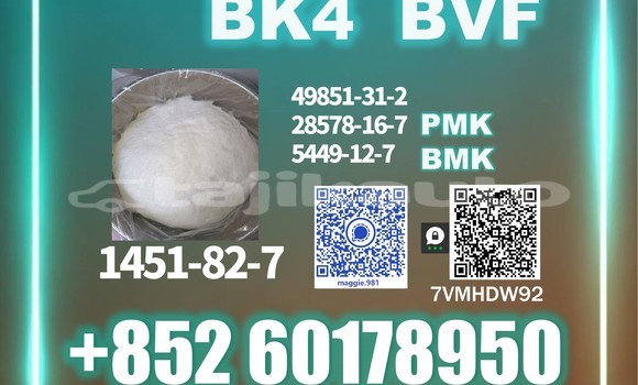 Medium with watermark bk4 2b4m cas 1451 82 7 source supply