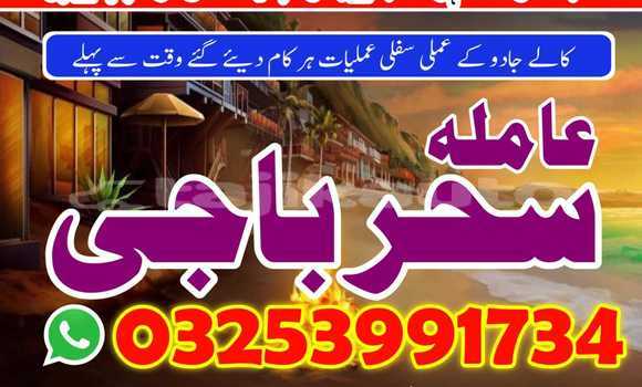 kalajadu,lahore best