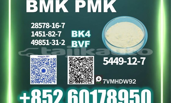 Medium with watermark bmk cas 5449 12 7 yellow powder