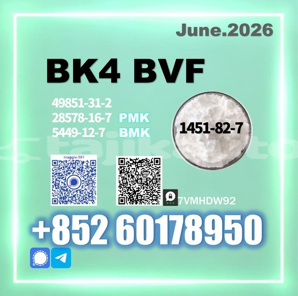 Big with watermark bk4 2b4m cas 1451 82 7 white powder closeup