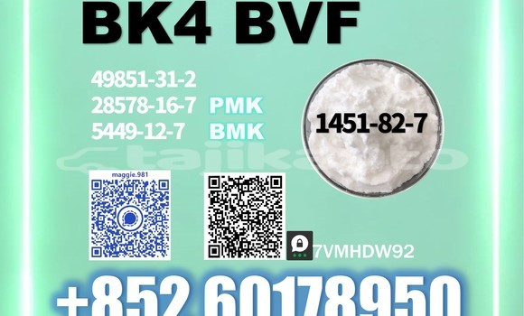 Medium with watermark bk4 2b4m cas 1451 82 7 white powder closeup