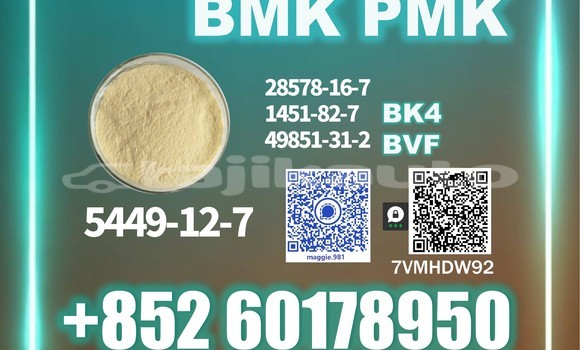 Medium with watermark bmk cas 5449 12 7 source supply