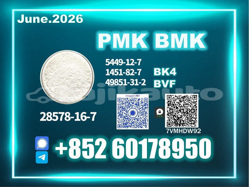 Big with watermark pmk cas 28578 16 7 quality inspection process