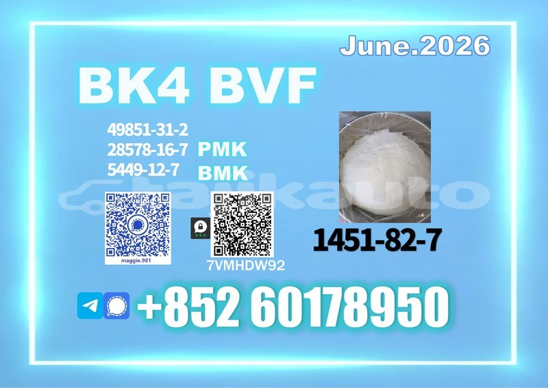 Big with watermark bk4 2b4m cas 1451 82 7 raw material inspection