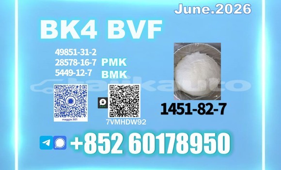 Medium with watermark bk4 2b4m cas 1451 82 7 raw material inspection