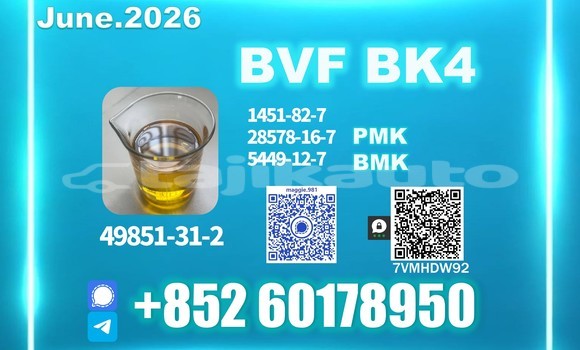 Medium with watermark bvf cas 49851 31 2 raw material inspection