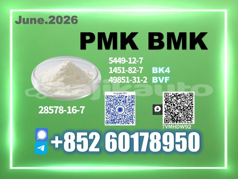 Big with watermark pmk cas 28578 16 7 quality control team