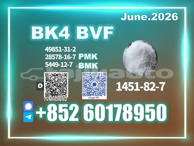Big with watermark bk4 2b4m cas 1451 82 7 quality inspection process
