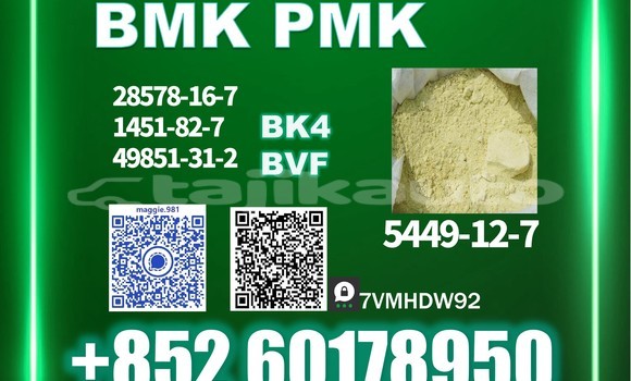 Medium with watermark bmk cas 5449 12 7 factory supply
