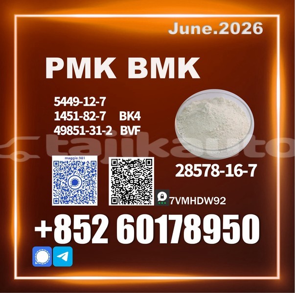 Big with watermark pmk cas 28578 16 7 factory price