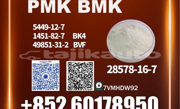 Medium with watermark pmk cas 28578 16 7 factory price