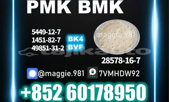 Medium with watermark pmk cas 28578 16 7 long term