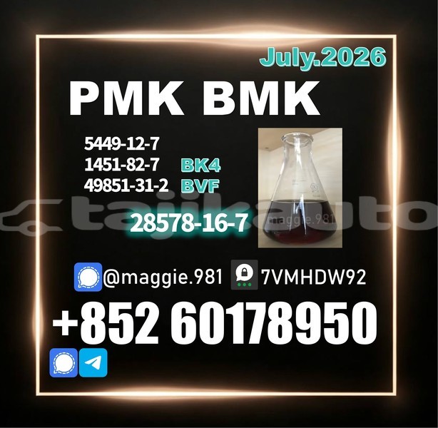 Big with watermark pmk cas 28578 16 7 25kg standard package