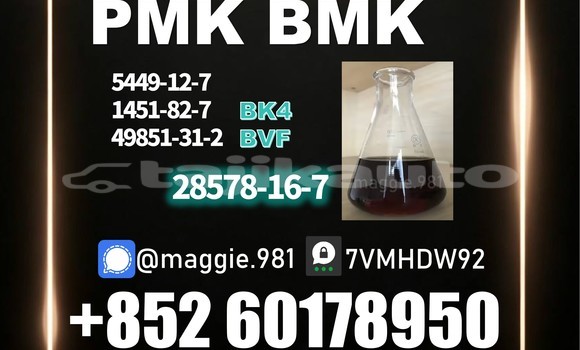 Medium with watermark pmk cas 28578 16 7 25kg standard package