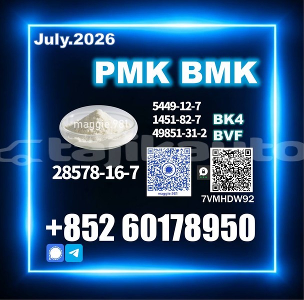 Big with watermark pmk cas 28578 16 7 high purity