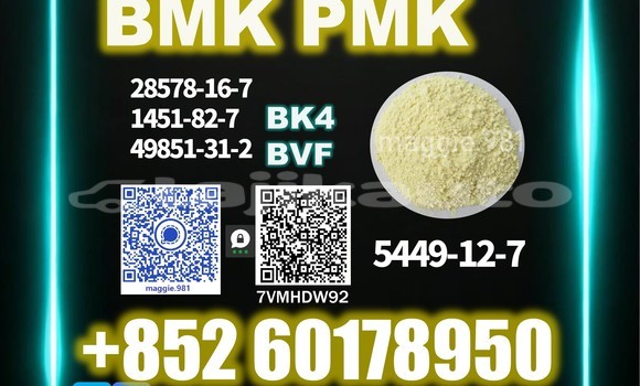 Medium with watermark bmk cas 5449 12 7 raw material inspection