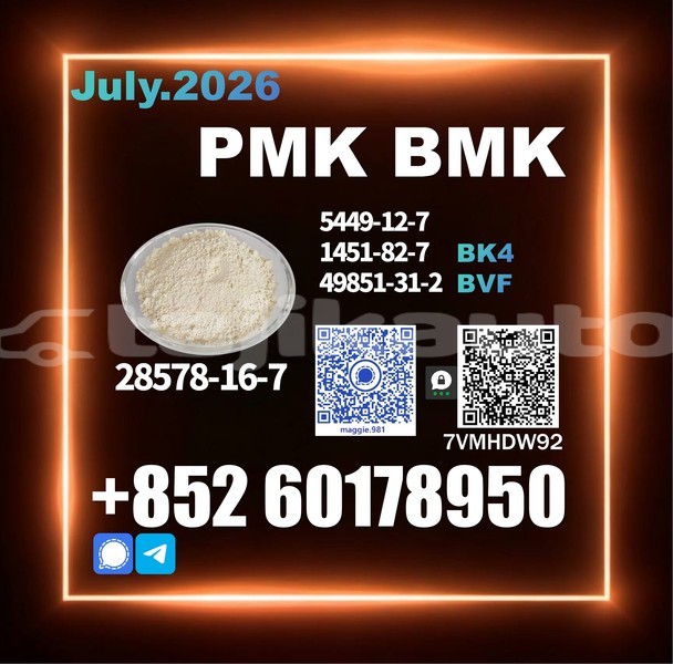Big with watermark pmk cas 28578 16 7 box package