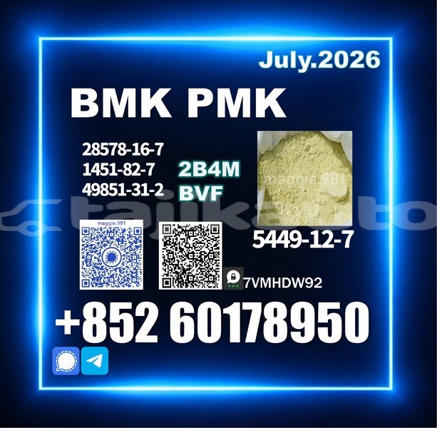 Big with watermark bmk cas 5449 12 7 factory supply