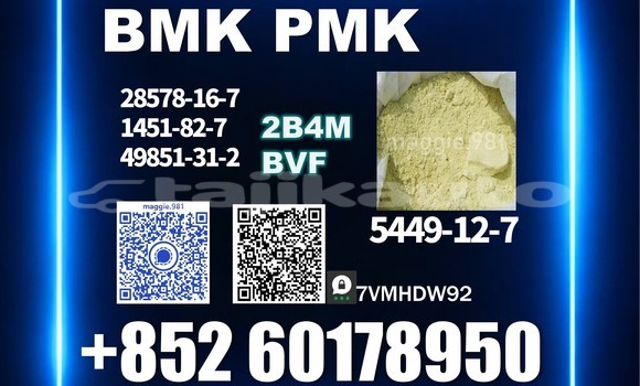 Medium with watermark bmk cas 5449 12 7 factory supply